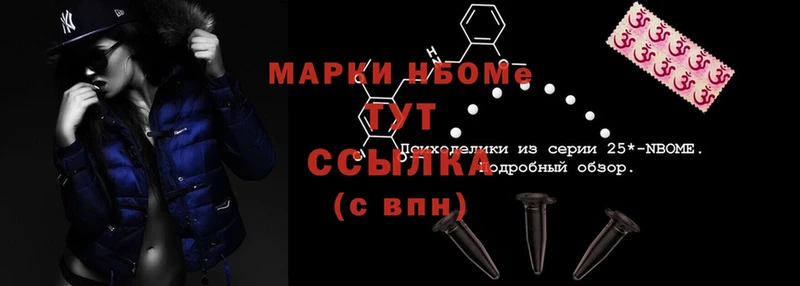 Марки N-bome 1,8мг  мега сайт  Грайворон  купить  цена 